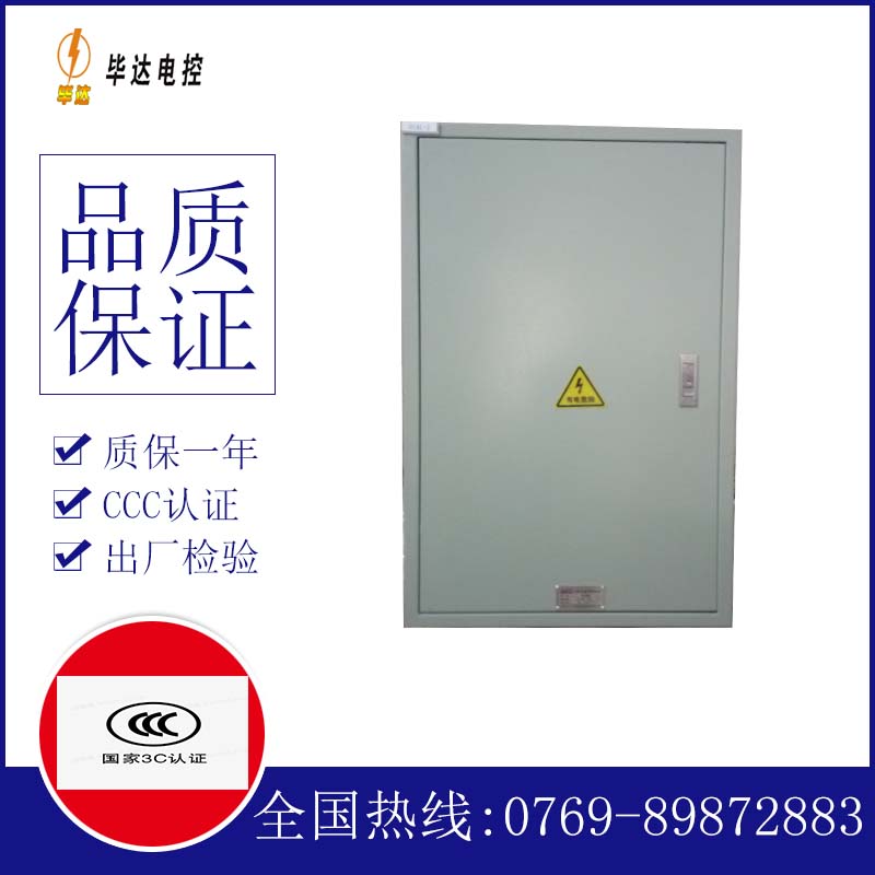 东方汇流箱