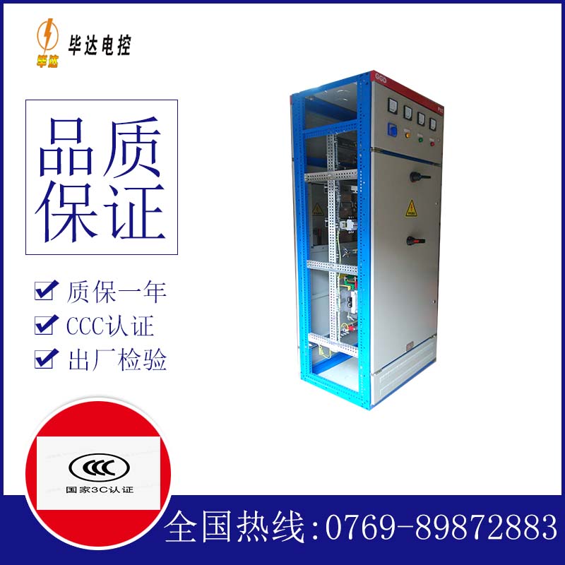 东方GGD固定式开关柜