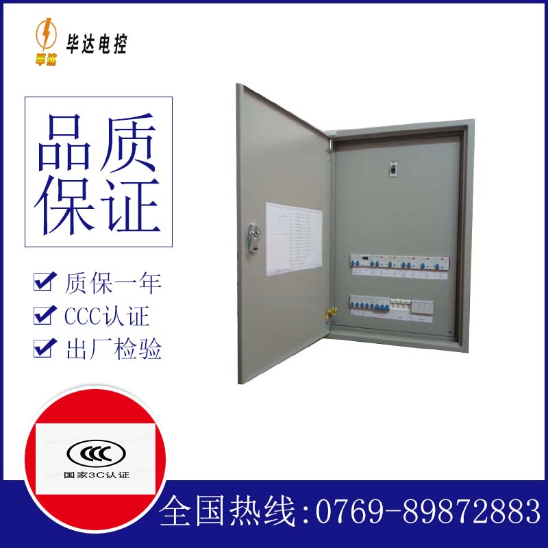 东方照明控制箱